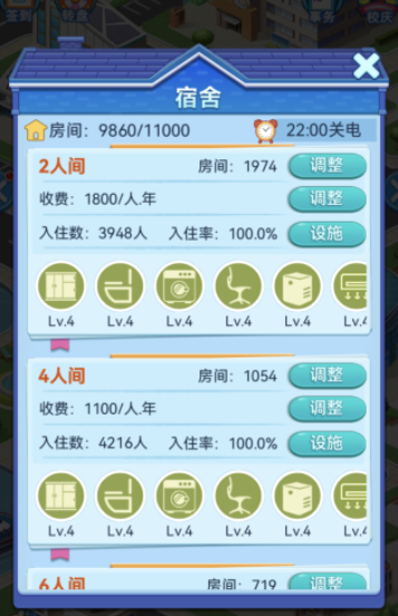 我的大学游戏手机版怎么玩 我的大学手游玩法详情截图