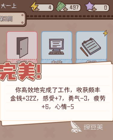 理想大学人生2游戏手机版怎么玩 理想大学人生2手游新手入门与高阶玩法详解截图