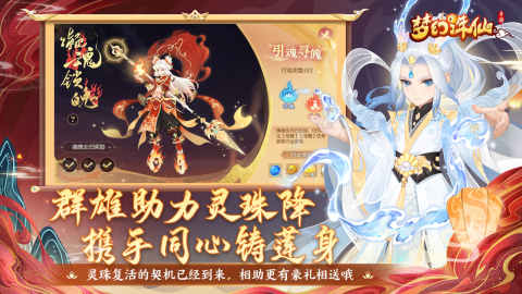 2026最火的修仙游戏有哪几款 受欢迎的修仙游戏介绍截图