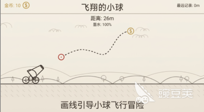 飞翔的小球游戏手机版测试资格获取方法汇总 飞翔的小球手游内测资格申请渠道与技巧截图