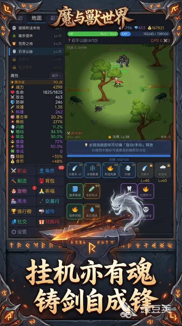 魔与兽世界游戏手机版上线时间指引 魔与兽世界手游公测及正式上线日期汇总截图