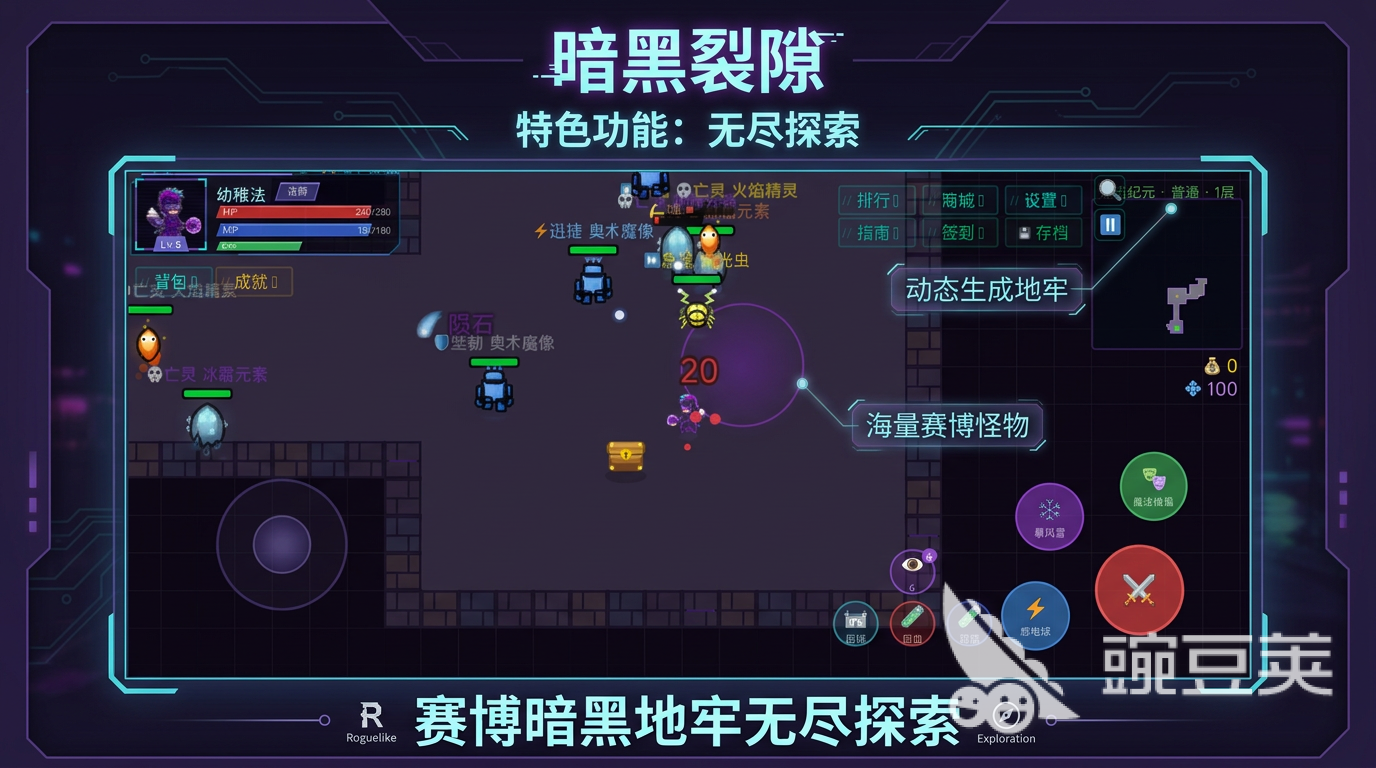 暗黑裂隙游戏手机版上线时间揭晓 暗黑裂隙手游正式公测日期公布截图