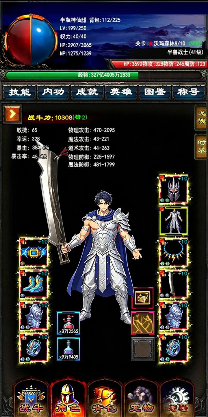 山海妖神传游戏手机版上线时间揭晓 山海妖神传手游正式公测日期公布截图