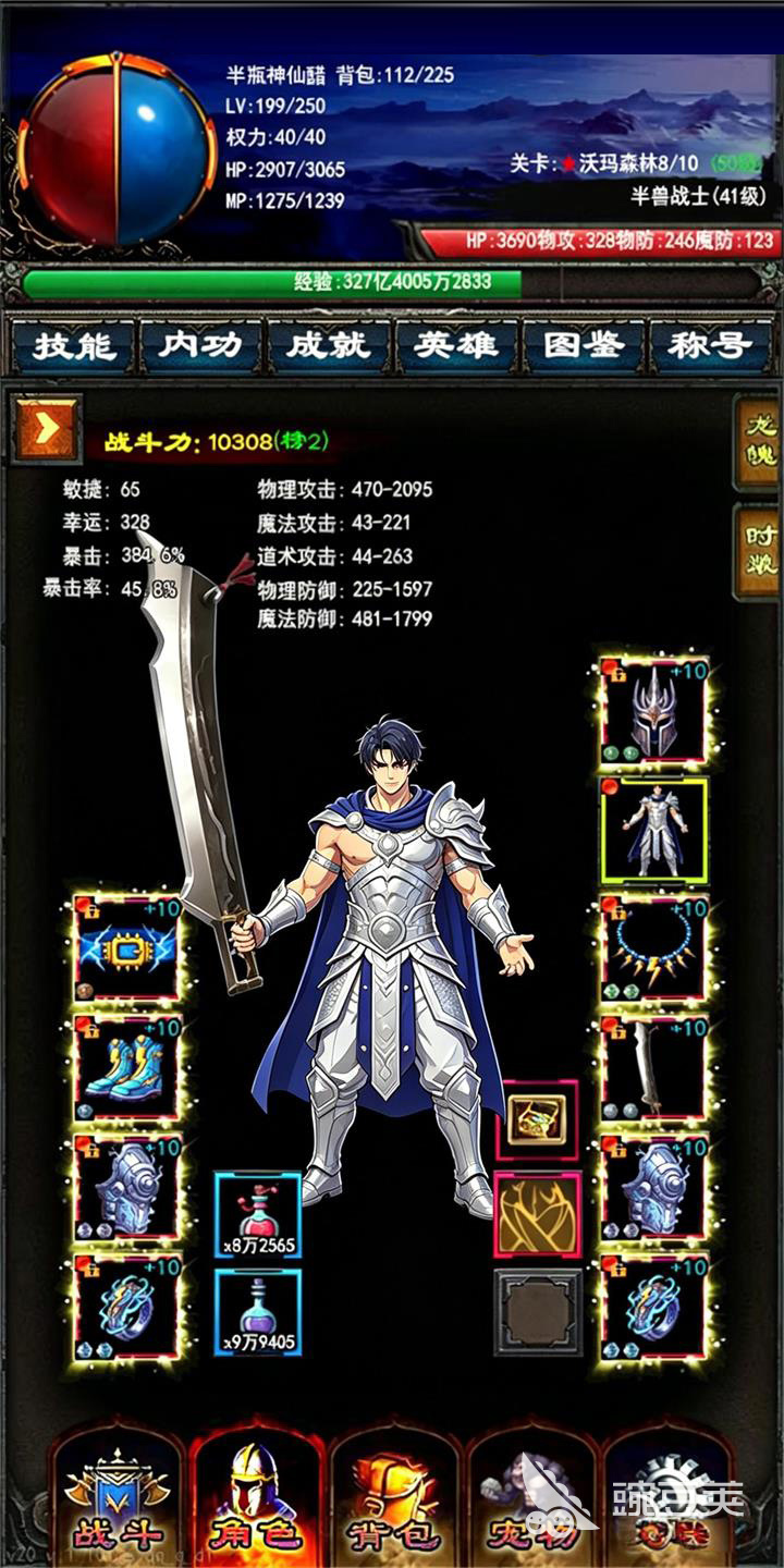 山海妖神传游戏手机版上线时间揭晓 山海妖神传手游正式开服日期公布截图