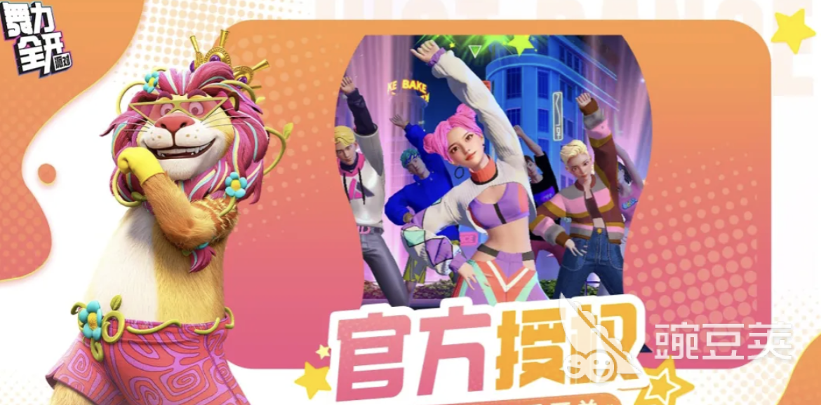 舞力全开派对 舞力全开派对全模式玩法详解截图