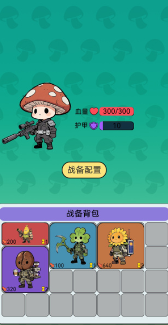 宿舍求生搜打撤怎么玩 宿舍求生搜打撤玩法教程截图