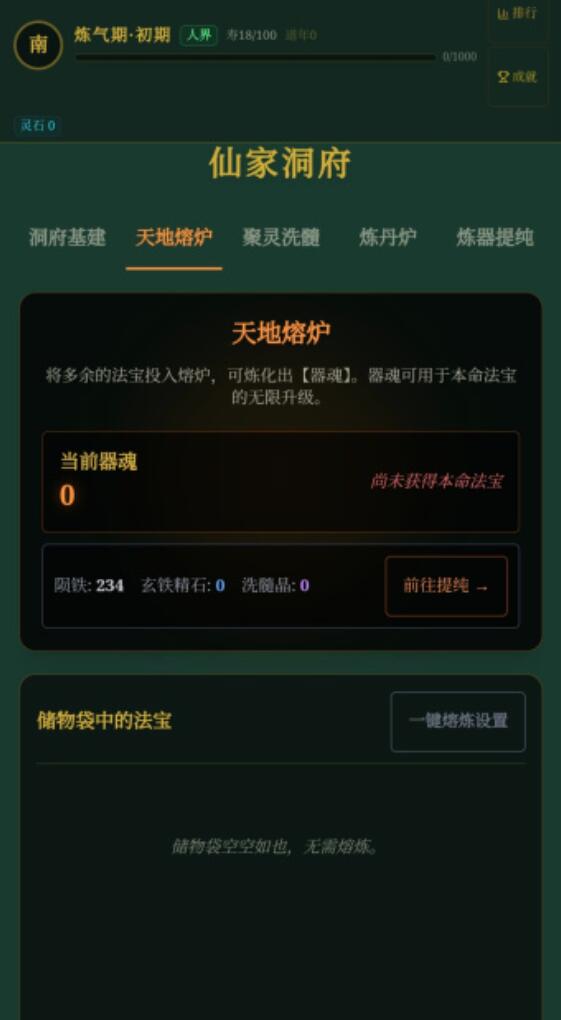 玄文长生传手游安卓下载渠道在哪里 玄文长生传游戏手机版在哪里下载截图