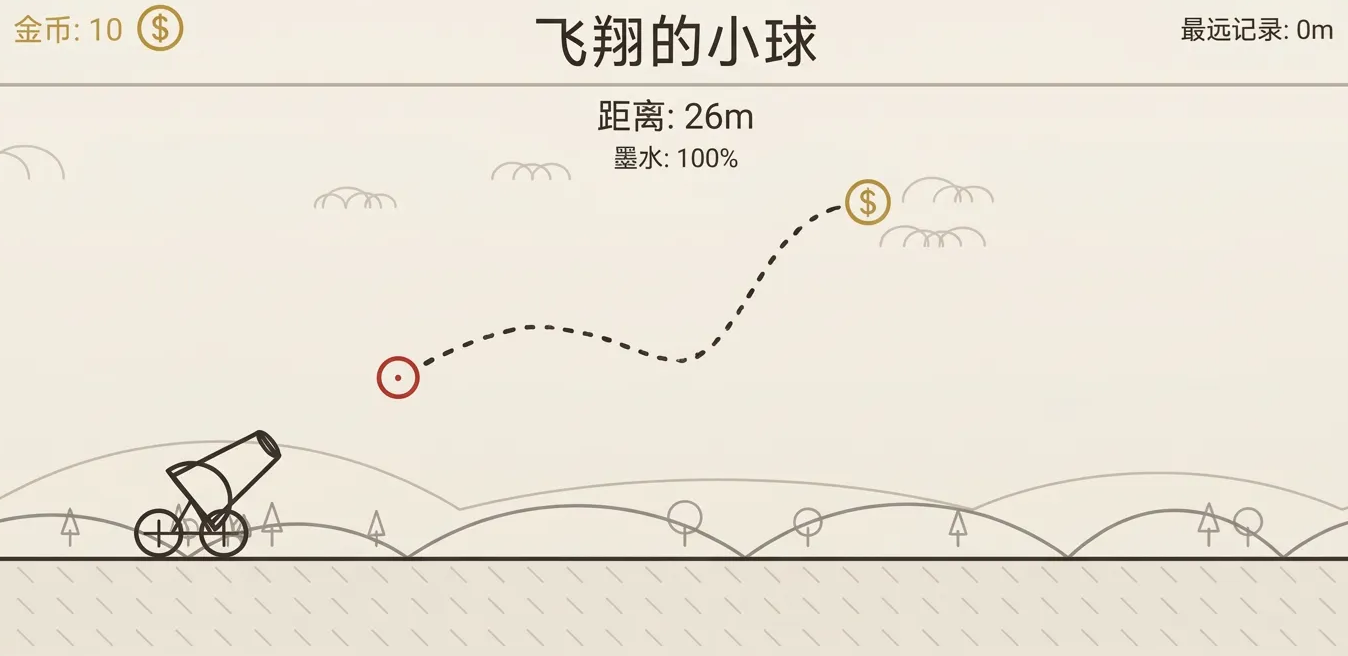 飞翔的小球游戏手机版氪金吗 飞翔的小球手游玩法盘点截图