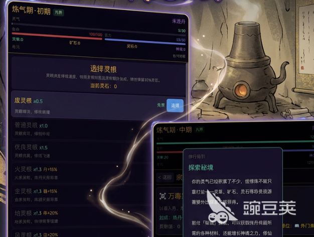 开局废灵根我无敌了游戏手机版预约地址推荐 开局废灵根我无敌了手游预约链接入口截图
