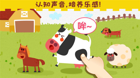 2026火爆的的幼儿园音乐游戏有哪几款 有趣的幼儿园音乐游戏合辑截图