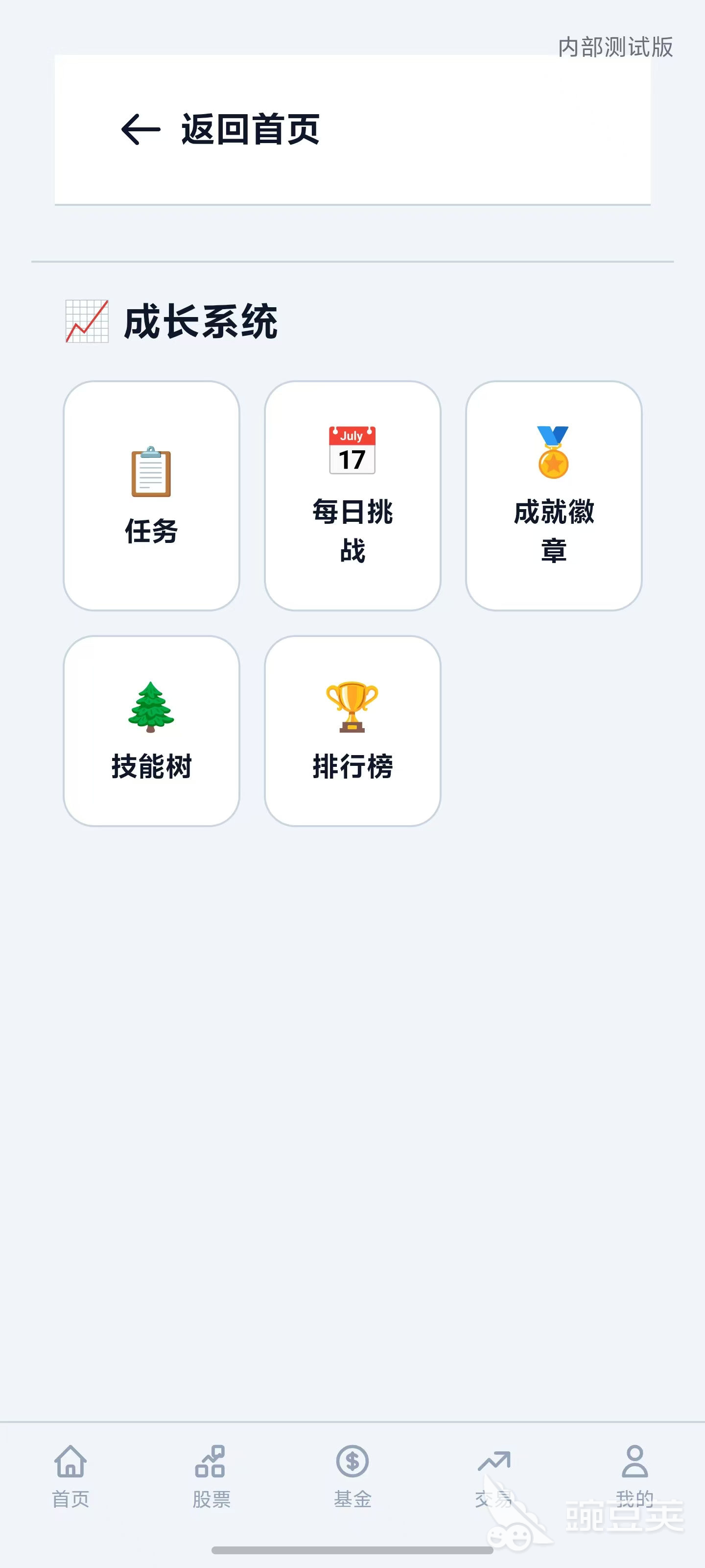 金融投资模拟手游安卓下载指南 金融投资模拟游戏手机版正版安装攻略截图