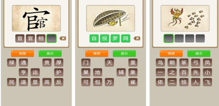 受欢迎的猜成语手机游戏有哪几款 有趣的猜成语小游戏介绍2026截图