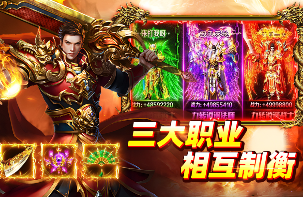 好玩的二合一免费合成版传奇手游有哪些