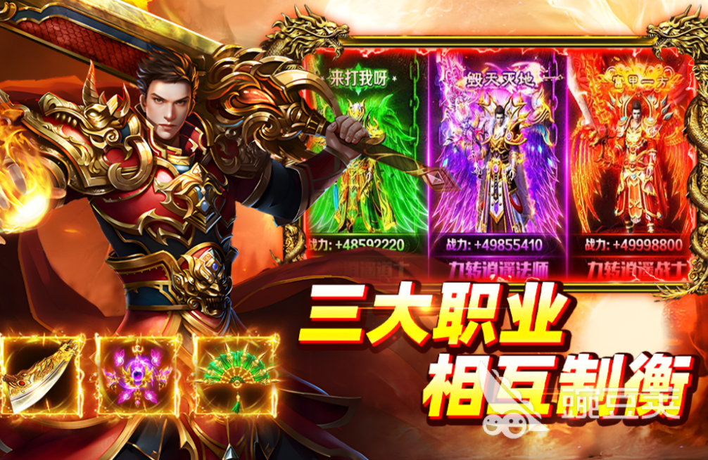 受欢迎的二合一不用钱合成版传奇游戏手机版分享 2026火爆的传奇合成游戏下载截图
