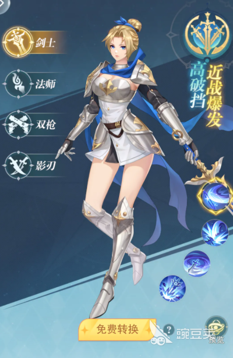 风影游侠游戏手机版剑士职业详解 风影游侠手游剑士技能搭配与实战能力分析截图