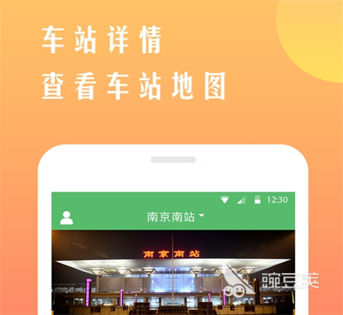 高铁购票APP分享 高铁票务软件哪些好用又可靠