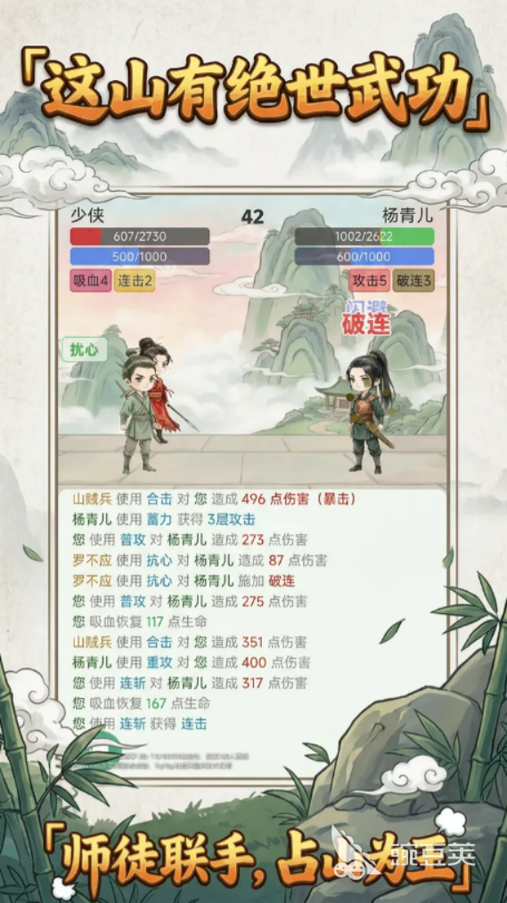 这山有绝世武功游戏手机版怎么玩 这山有绝世武功手游新手入门指南截图
