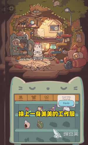 猫咪和汤魔法食谱加速器分享 猫咪和汤魔法食谱实用加速工具对比与选择指南截图