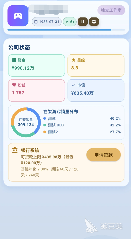 全民游戏大亨游戏手机版怎么玩 全民游戏大亨手游新手入门与核心玩法详解截图