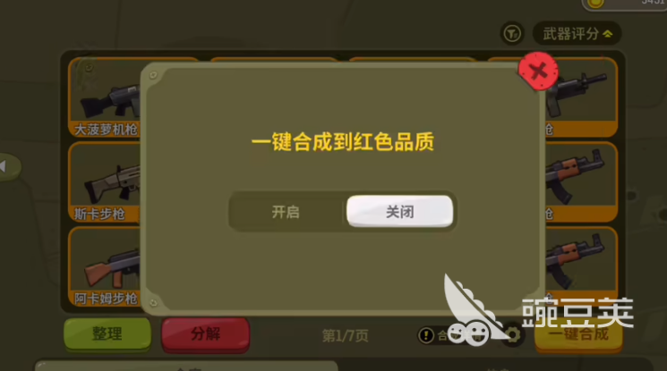 嘎嘎射击如何改名 嘎嘎射击更换昵称详细步骤与注意事项截图