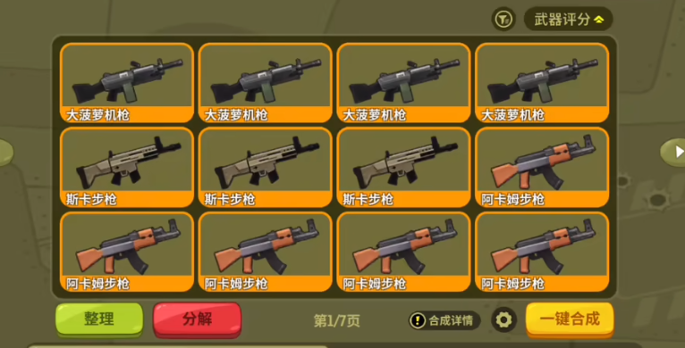 嘎嘎射击粒子炮厉害吗 嘎嘎射击枪械分享截图