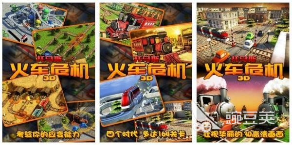 2026火爆的3D火车模拟榜单9分享：画质高、真实驾驶体验的火车游戏before_1截图