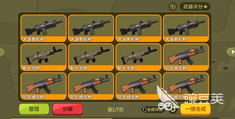 嘎嘎射击粒子炮实战表现分析 嘎嘎射击高性价比枪械分享截图