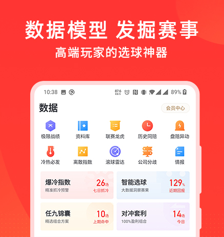 看球吧app怎么选
