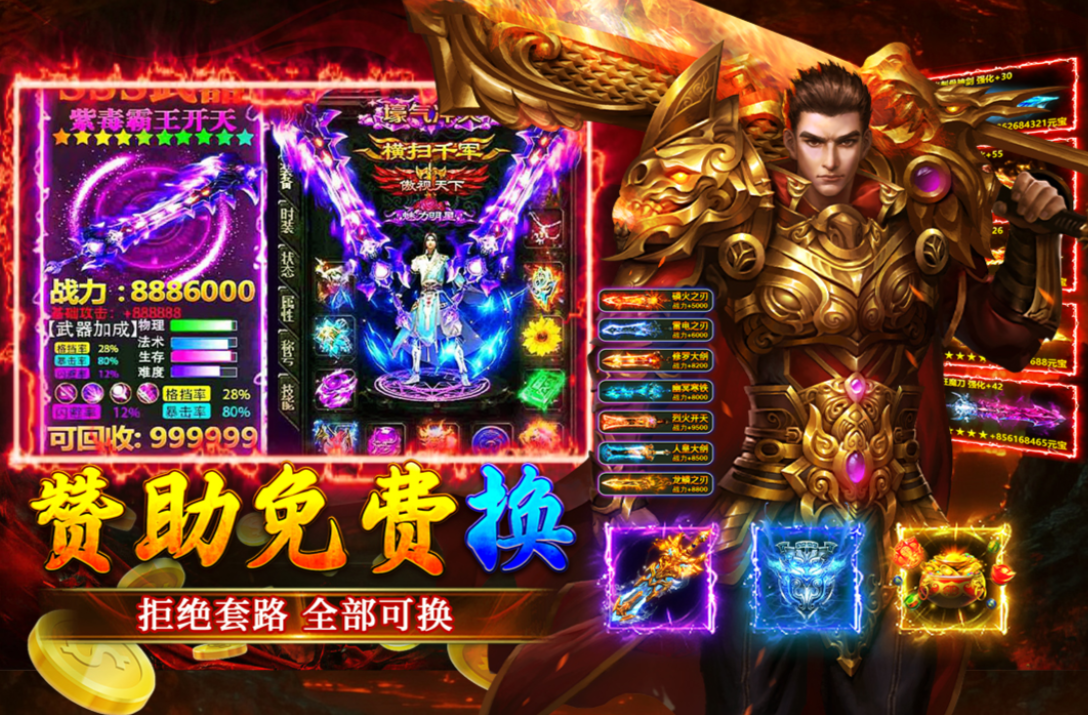 大屠龙游戏手机版战士怎么玩 大屠龙手游战士职业玩法指引截图
