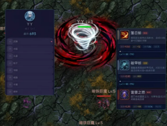 重生之暗黑魔域游戏手机版怎么玩 重生之暗黑魔域手游玩法教程截图