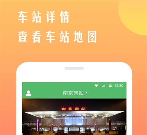 买高铁要下载什么软件最好 好玩的高铁票购买app推荐