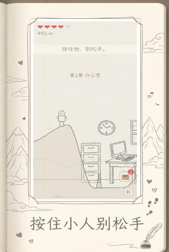 请你别松手游戏手机版测试资格获取指南 请你别松手手游测试资格怎么获取截图