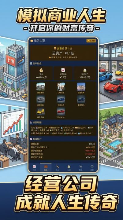 重生2004我能赚到1个亿下载