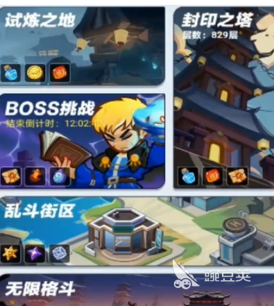 最强斗王封印之塔教程 最强斗王封印之塔全流程通关技巧与BOSS打法详解截图