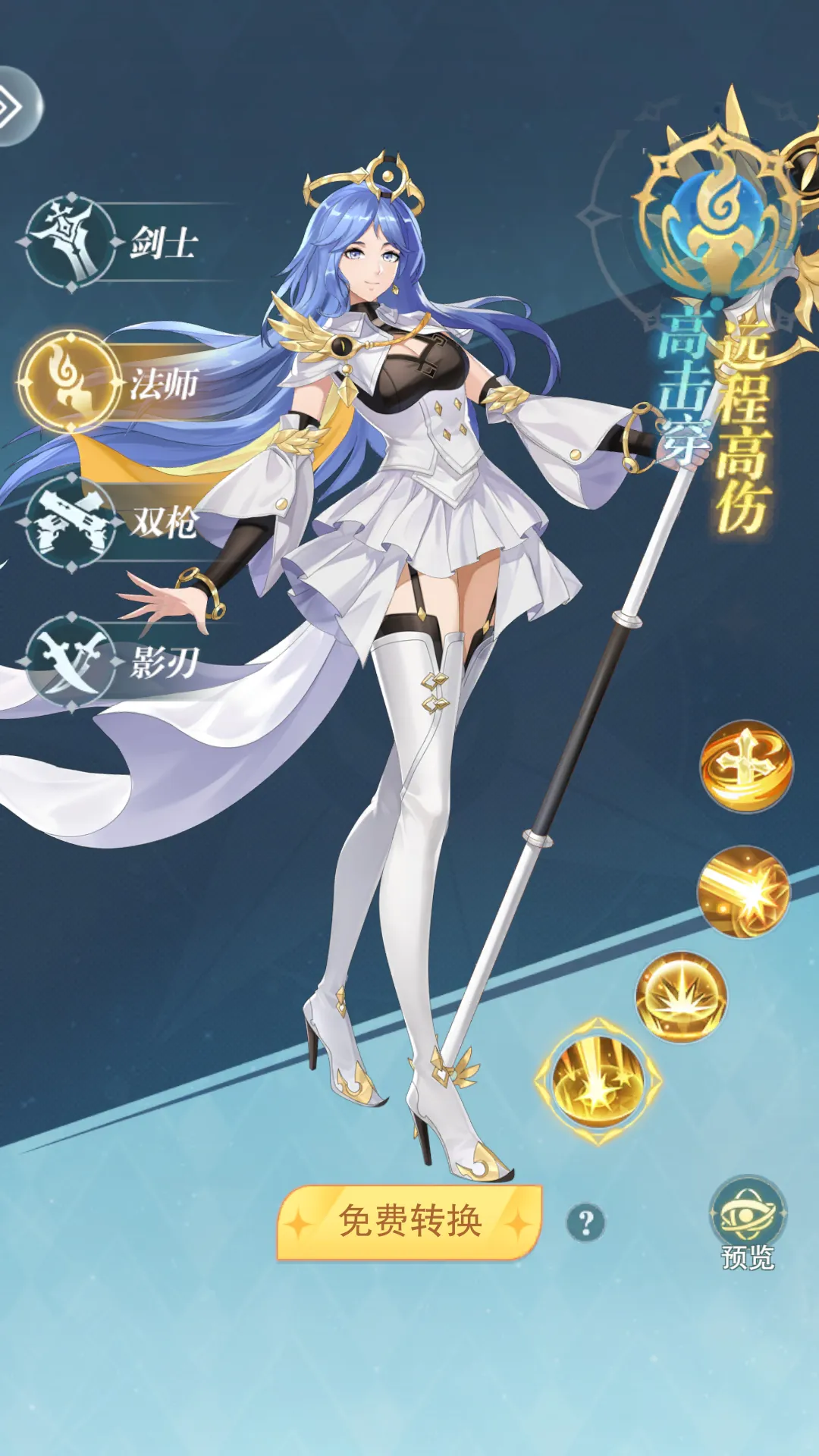 风影游侠游戏手机版法师怎么加点 风影游侠手游法师加点培养教程