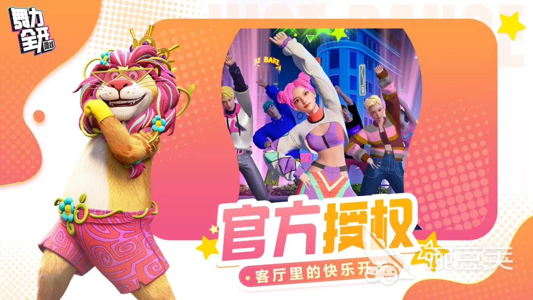 舞力全开派对竞技场对战规则详解 舞力全开派对竞技场高胜率实战技巧截图