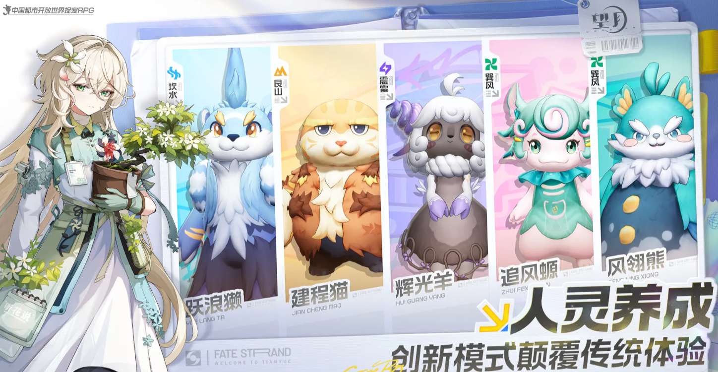 望月开荒怎么玩 望月游戏手机版开荒玩法指引