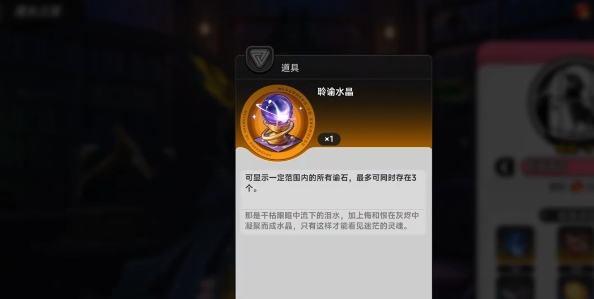 异环聆谕水晶如何获取 异环聆谕水晶获取方法