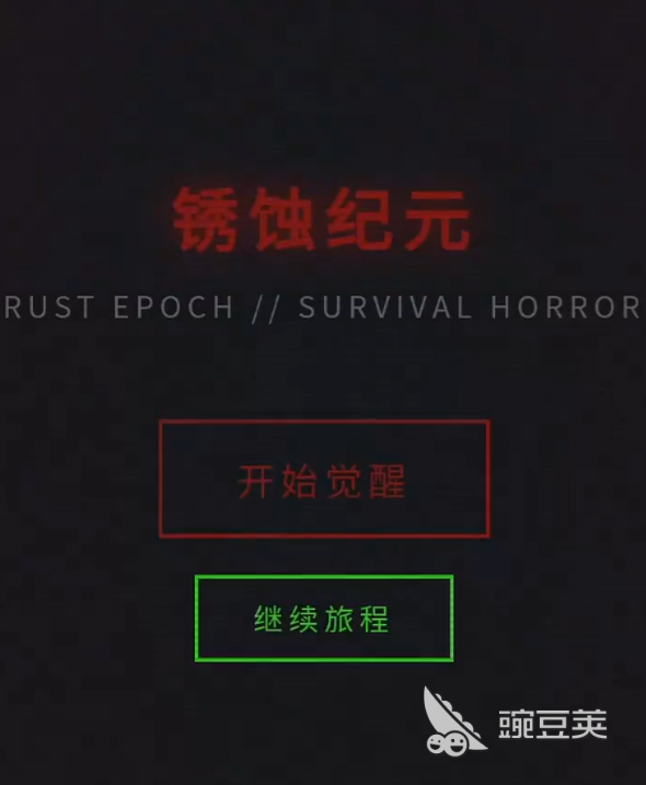 锈蚀纪元生存游戏手机版上线时间揭晓 锈蚀纪元生存手游正式公测日期公布截图