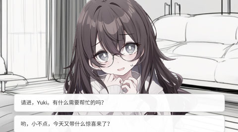 妹居物语如何送礼物 妹居物语礼物教程截图