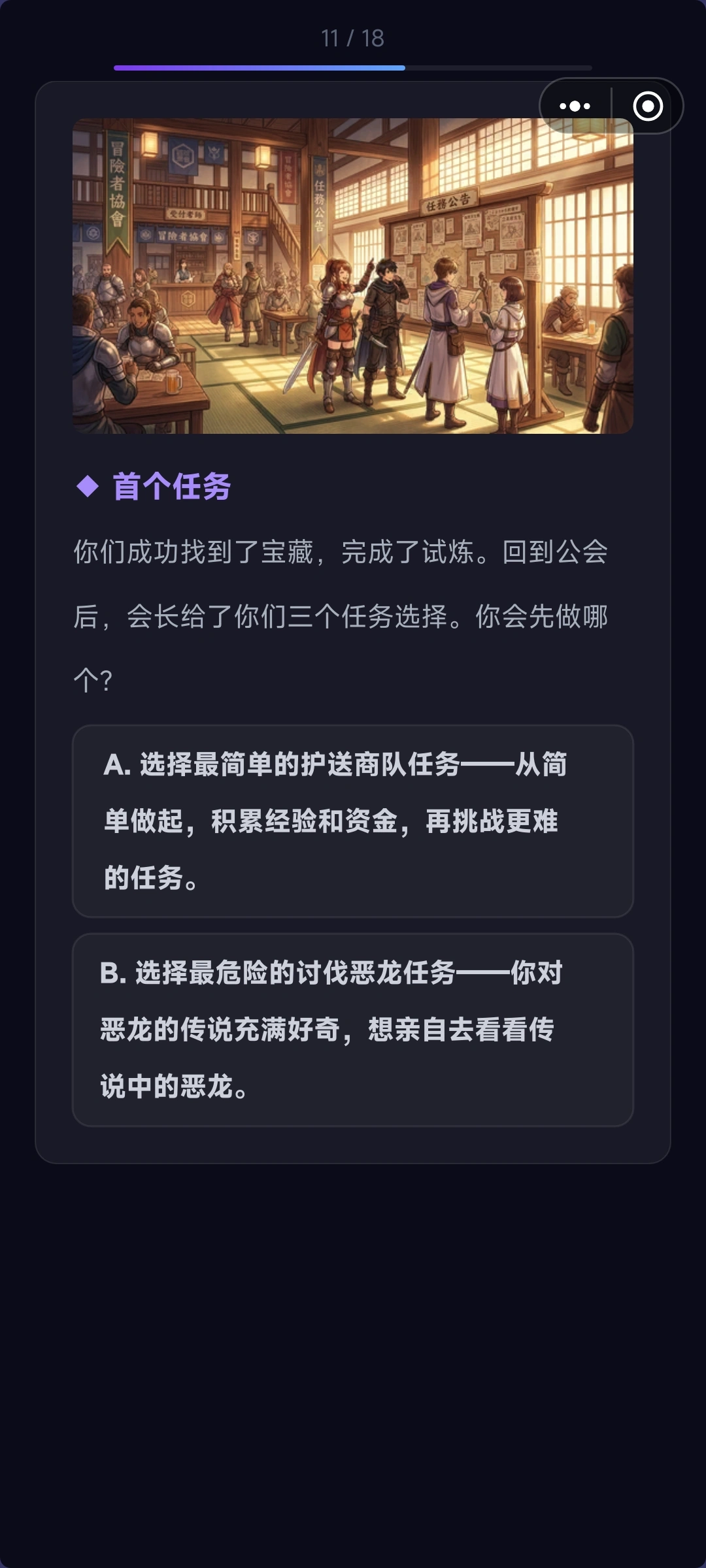 命运织线MBTI性格测试上线时间 命运织线MBTI性格测试下载指南截图