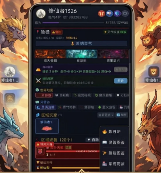 抓宠修仙我全靠宠物怎么玩 抓宠修仙我全靠宠物入门教程