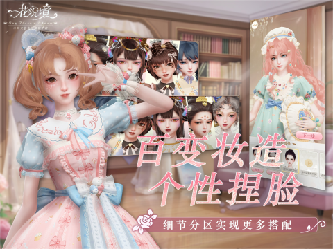 趣味的3d换装游戏分享2026 高分3d换装游戏有哪几款截图