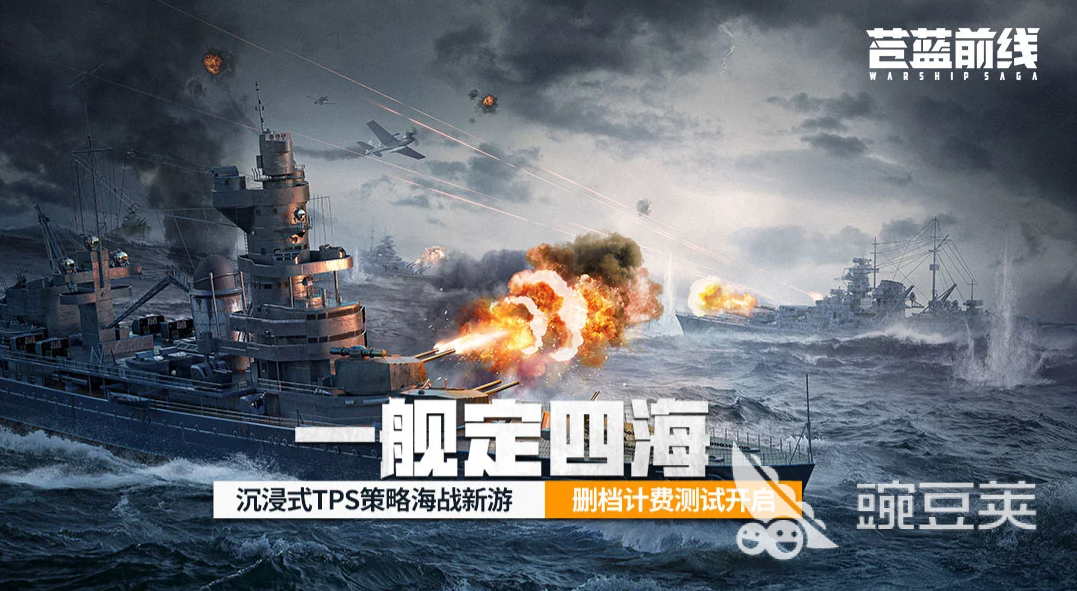 苍蓝前线海域压制玩法阵容搭配指南 苍蓝前线高效率海域压制阵容分享截图