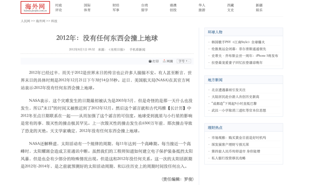 404婚礼来信事件游戏手机版上线时间 404婚礼来信事件手游开服日期截图