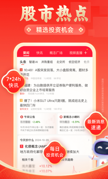 免费行情软件app下载大全有什么