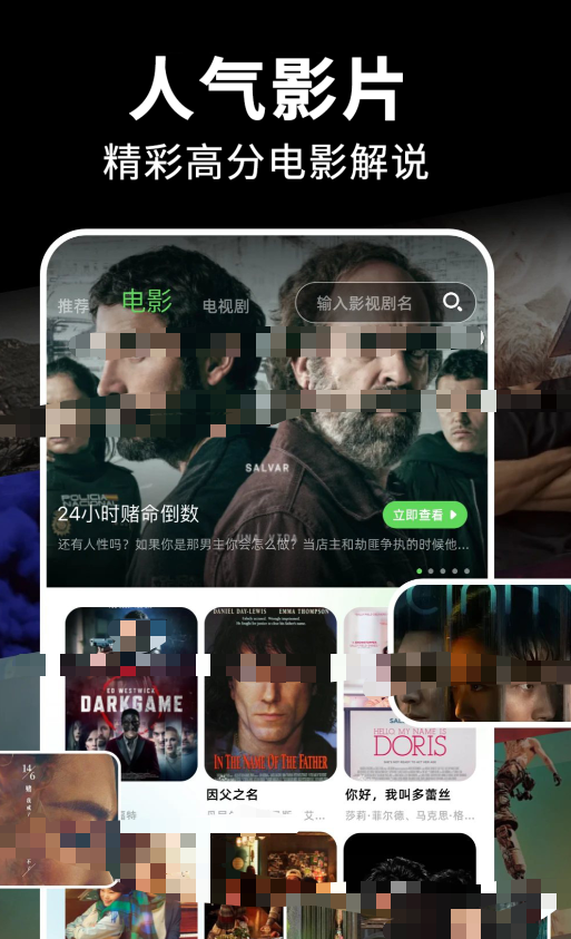 看片软件下载排行榜一览