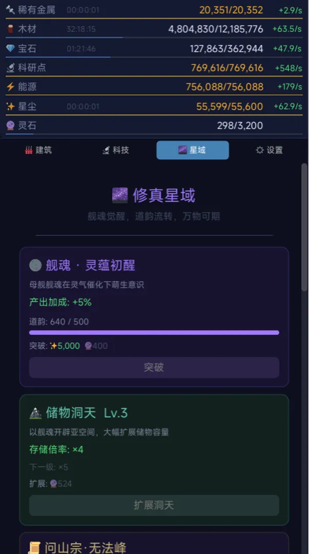 星舰纪元万倍轮盘系统怎么玩​​ 星舰纪元万倍轮盘系统玩法盘点截图