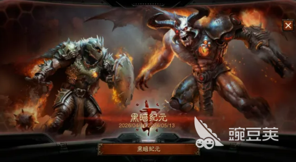 暗黑破坏神不朽撕裂地狱玩法详解 暗黑破坏神不朽撕裂地狱通关技巧与奖励指南截图