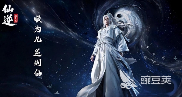 仙逆战天道游戏手机版怎么玩 仙逆战天道手游核心玩法与新手入门指南截图